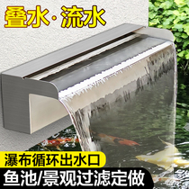 水幕墙流水墙庭院水景鱼池喷泉不锈钢瀑布出水口叠水板水槽流水口