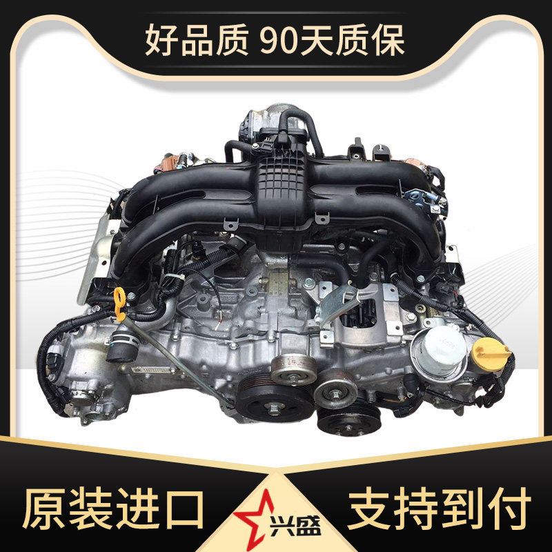 Suitable for Subaru Forester 2.0 2.5T Impreza Lishi EJ20 EJ25 FA20 engine assembly