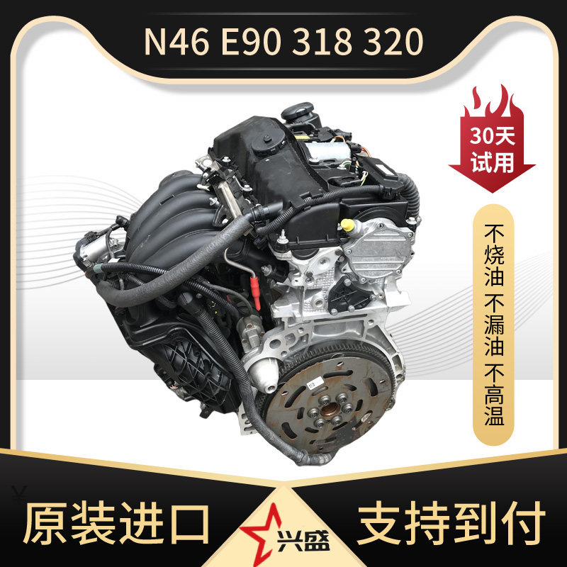 Applicable BMW n46 engine assembly n52 n55 n20 X1 E46 X3 m54 3 series E90 320i
