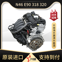 Applicable BMW n46 engine assembly n52 n55 n20 X1 E46 X3 m54 3 series E90 320i