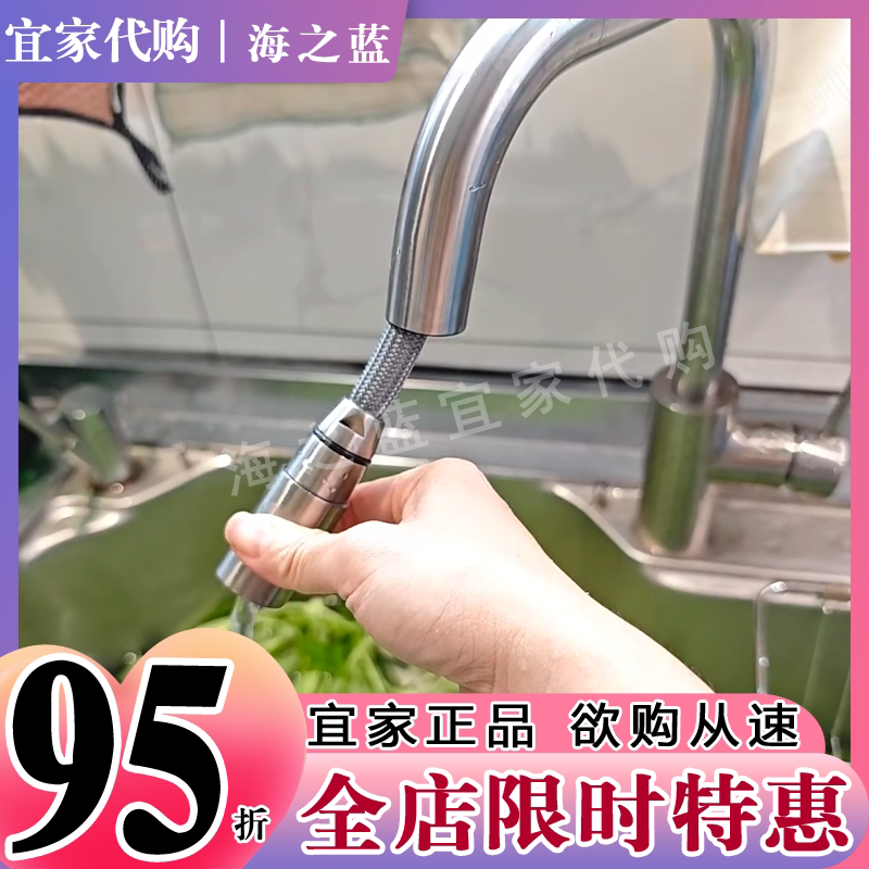 Ikea Aimalan Kitchen Mixed-Type Faucet with Pull-Out Spray Head, Modern Minimalist Bathroom and Laundry Room Faucet