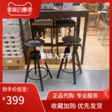 Ikea Домашняя покупка бара -табурета Davle