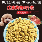 Thức ăn cho chó nói chung 2,5kg5 kg Chó đi lạc tự nhiên thức ăn chủ yếu là chó nhỏ chó con chó trưởng thành