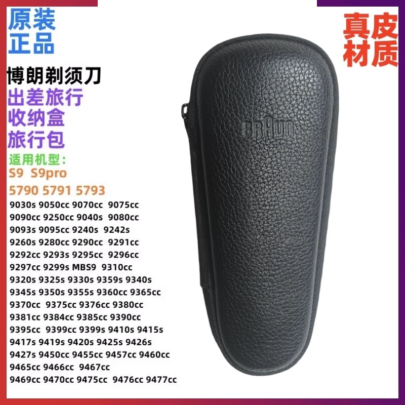 Original Braun Shaver Series9 Storage Box S9Pro Travel Bag 5790 5791 5793 9370Cc Original Braun Shaver Series9 Storage Box S9Pro Travel Bag 5790 5791 5793 9370Cc
