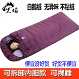 黑焰 Съёмный дорожный спальный мешок с пухом для взрослых для кемпинга для двоих, увеличенная толщина