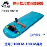 Дорожный сверхлегкий портативный спальный мешок для школьников для кемпинга с пухом