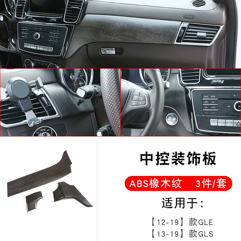 độ đồng hồ taplo ô to Thích hợp cho bảng điều khiển trung tâm điều khiển trung tâm Mercedes-Benz GLS400 16-19 Bảng trang trí nội thất GLE450 vân gỗ sửa đổi taplo điện nổi 