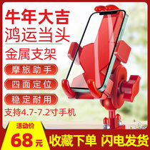 Red atmosphere motorcycle mobile phone navigation bracket Electric car mobile phone bracket Aluminum alloy shockproof shockproof universal