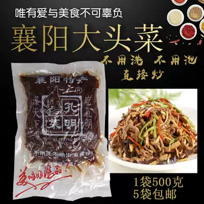 Xiangyang cabbage silk Kongming cuisine specialty Authentic Xiangfan pickles Pelican meals Homemade farm bags