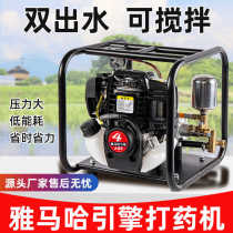 Yamaha engine gasoline sprayer high-pressure agricultural spray machine four-stroke dual water outlet stirrable portable