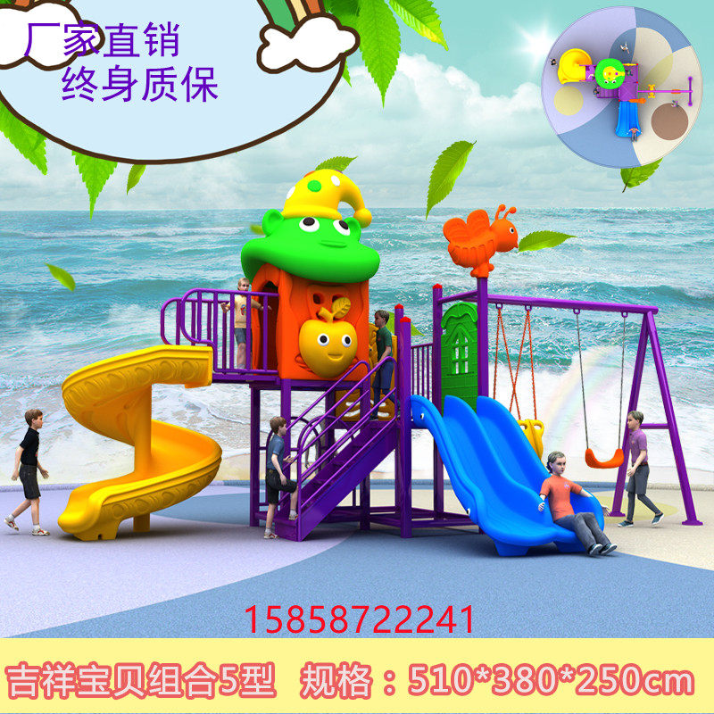 Children's large sliding slides Outdoor Small Doctoral Dr. Swings Composition Toy Community Outdoor Pleasure equipment