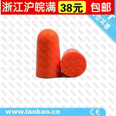Special clearance promotion noise-proof earplugs sleep learning travel buds aviation noise reduction earplugs