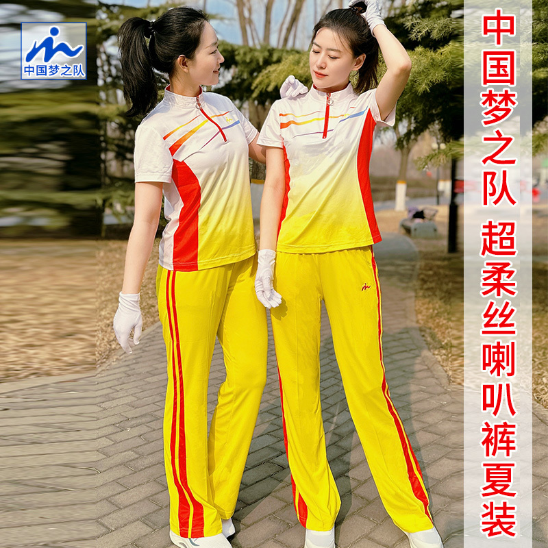 Chinese Dream Team Dragon Dance White Stand Collar Summer Outfit Square Dance Fitness Exercise Casual Quick-Dry Sports Suit