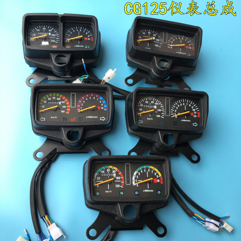 Аксессуары для мотоциклов CG125 Инструмент в сборе Pearl River Happiness XF General Mechanical Code Meter Измеритель километрового пробега