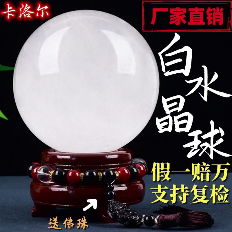 White Crystal Ball Ornaments, Natural Raw Stones, Living Room Decorations, Home Accessories, Office Housewarming Gifts, Handicrafts