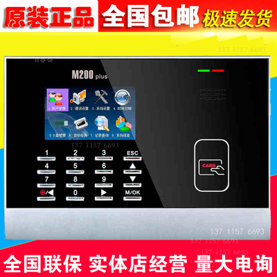 ZKTeco Entropy Base m200plus Examiner Brushed Card Machine Sensing Id Card Playing Card Machine Magnetic Card Internet Sign To Ic Card