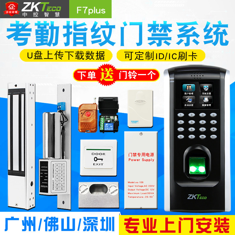 ZKTeco Entropy Base F7Plus Color Screen Door Ban Machine F7 Internet Attendance Access Control All Door Bans