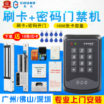 COUNS Gao You K03 Access Control System Access Control All-in-One Single Door Access Control Password Card Access Control Machine K03