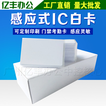 IC Card Smart Card IC White Card Induction Card IC Access Card Attendance Card RF IC Card Chip I Consumer IC Card