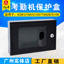 ZKTeco Entropy U160 U100 Iclock360 U160 Protective Cover Attendance Machine Protective Box Metal Shell