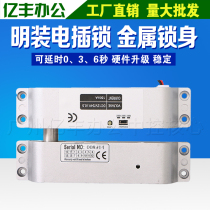 Open-mounted small electric plug lock plug lock access control glass door anode lock cathode lock power-off lock electric plug lock