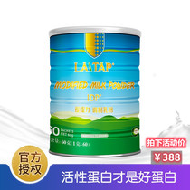 Consulting offer] New Zealand imports Aitili modulated milk powder active lactoferrin immunoglobulin