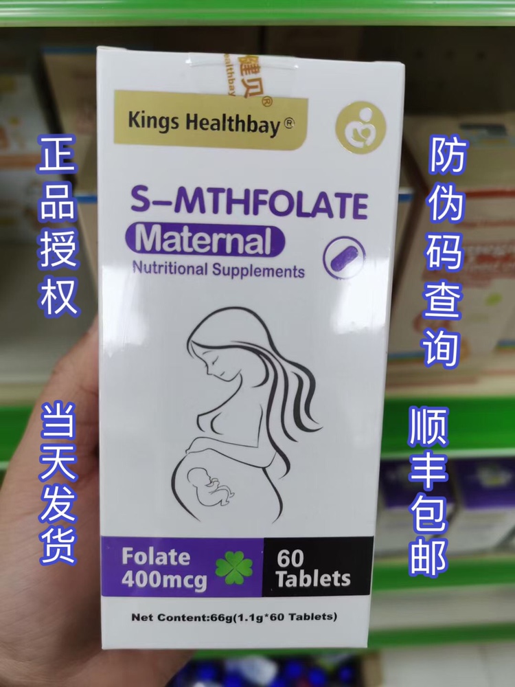 (Hospital with the same paragraph) Jinsi Jianbei active folic acid multi-dimensional tablets pregnant women multi-vitamin early pregnancy preparation