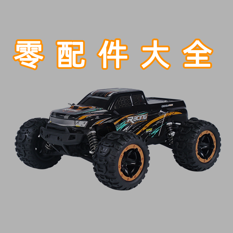 16889 brushless off-road car parts table - (modified metal piece details) specifics look at details picture page details