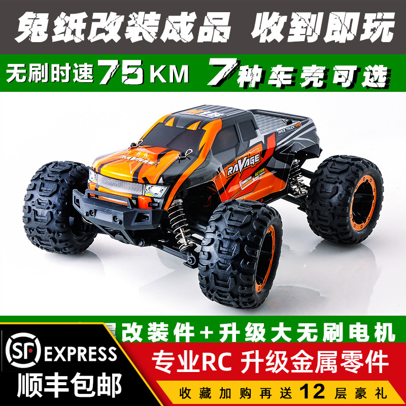 Professional RC RC RC Car 4WD Racing Metal Modified Car Kids Toy Brushless High Speed RC RC Off road vehicle