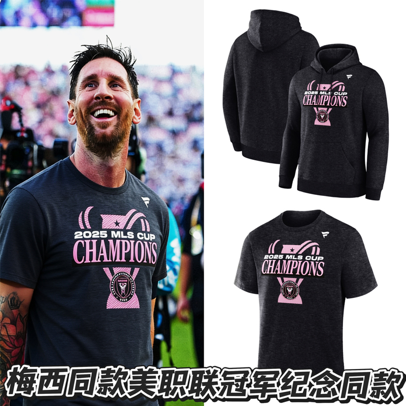 Messi's Same Style Major League Soccer Championship Commemorative Sweatshirt, 47Th Championship of His Career, Short-Sleeved T-Shirt, Hooded Crew Neck Sweatshirt