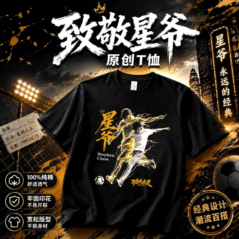 Star Master Shaolin Kung Fu Women's Team Zhou Xingchi Movie Merchandise T-Shirt Dilraba Dilmurat Zhang Yixing Roadshow Short Sleeve Clothing Star Master Shaolin Kung Fu Women's Team Zhou Xingchi Movie Merchandise T-Shirt Dilraba Dilmurat Zhang Yixing Roadshow Short Sleeve Clothing