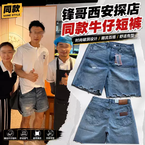 2026 Nicholas Tse Xian Concert Same Style Jeans Shorts Long Pants Distressed Ripped Same Style as Seen on the Tour