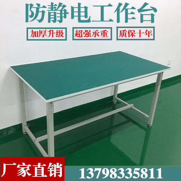 Anti-static workbench work table with lamp workshop assembly line operation table factory operation table repair table packing table