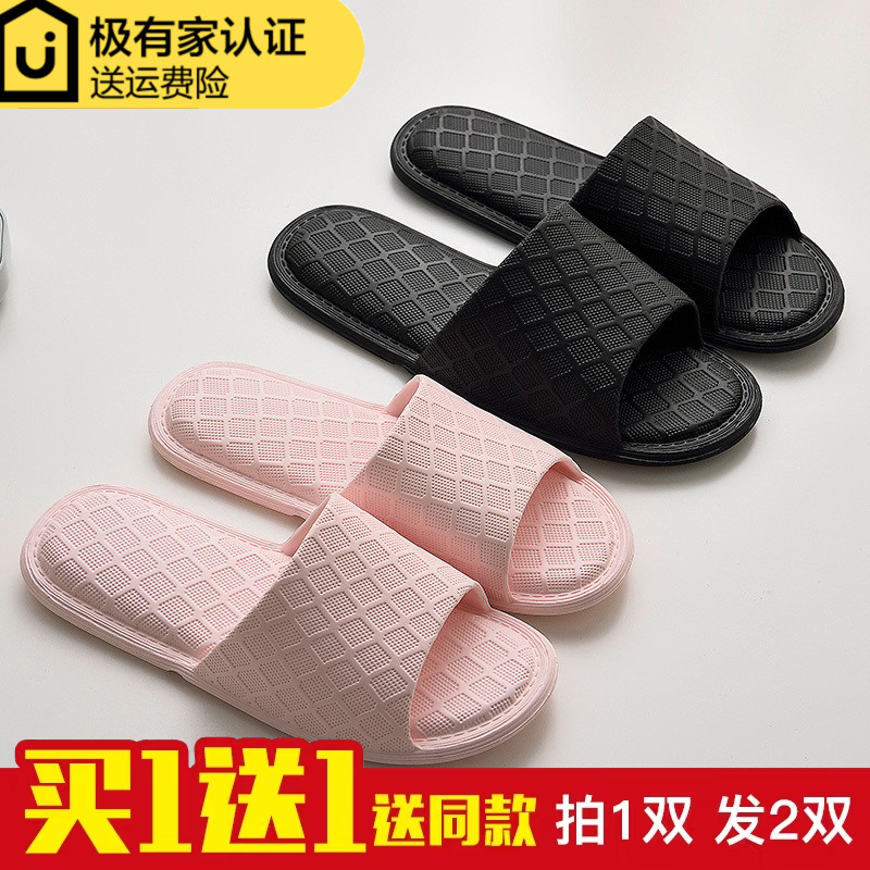 Buy one for a couple cool slippers for men's summer light home indoor bathroom bath anti-slip slippers female home
