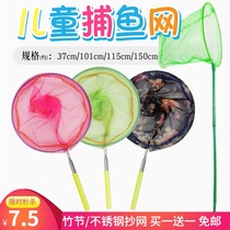 Dense eyes children fish nets children fishing dragonflies butterflies hand-copy nets shrimp tadpoles net Goldfish fishing gear