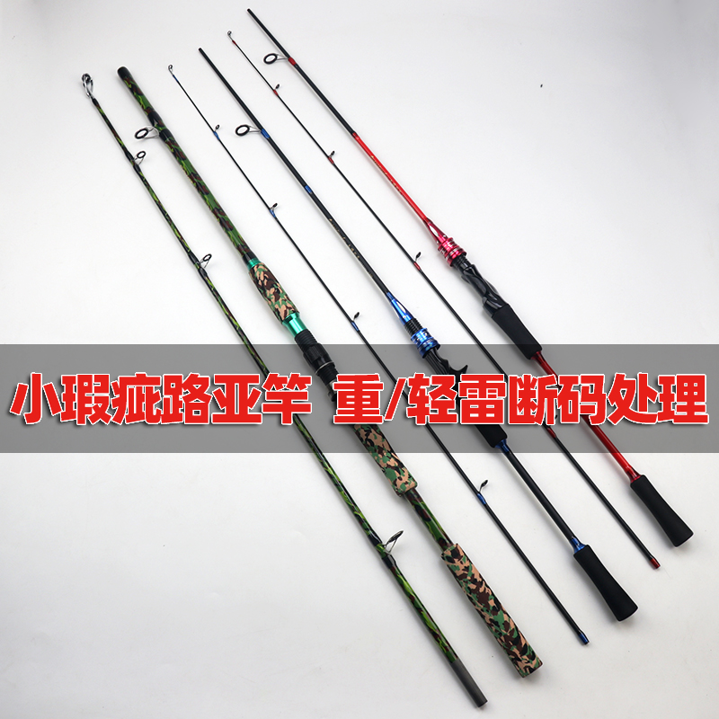 Carbon Beats Black Dedicated Far Throw XH Tuning Road Subpole Suit Heavy Thunder Light Thunder Strong Straight Gun Shank Throwing Rod Horse Mouth Fishing Rod