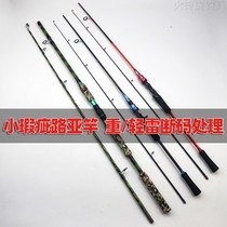 Carbon black special long-cast XH adjustment Road Aaran set heavy thunder light Thunder strong straight gun handle throwing Rod Mouth fishing rod