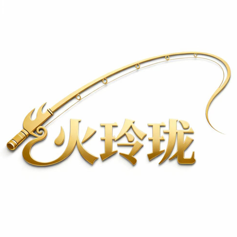 火玲珑官方企业店