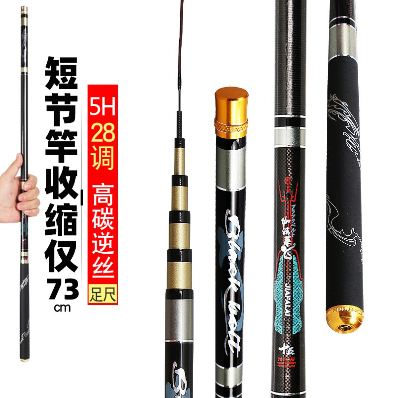 High Carbon Buco 5h28 tuning short section carp Carp Rod rod Brook Fish Rod Ultralight Hard Fine Integrated Fishing Rod Suit