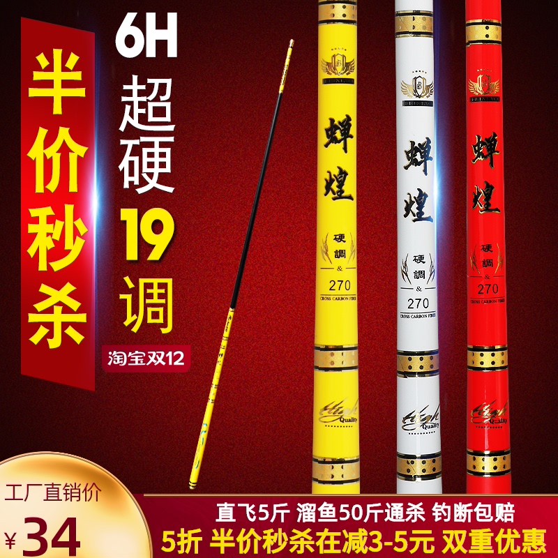 Special price 6h19 Tangle fishing rod Rod Carbon Fish Rod Hand Lever Super Light Hard Carp Rod big Things Black Pit Fishing Suit-Taobao