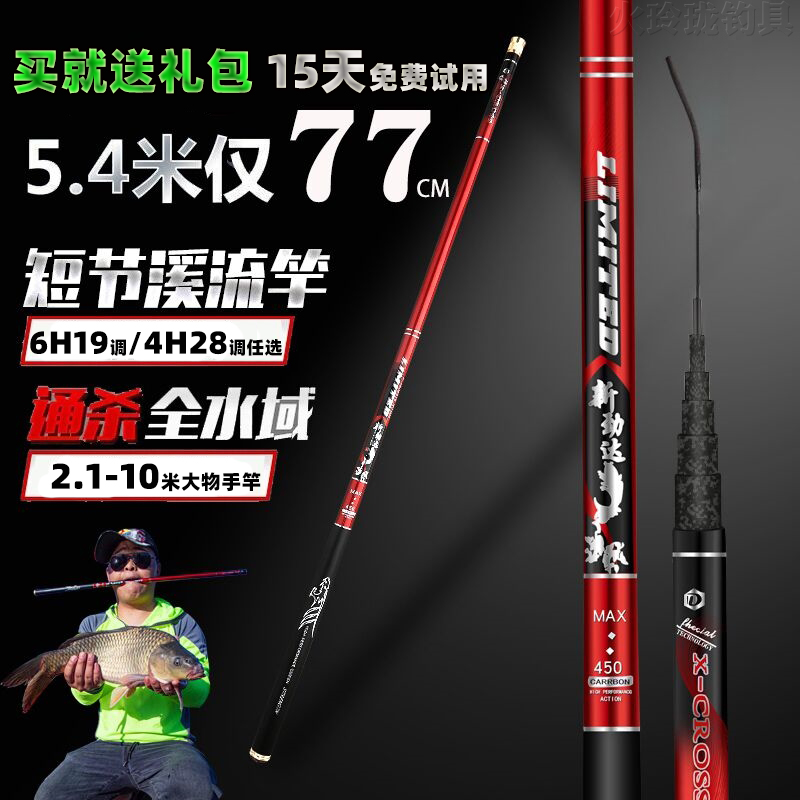 Special price short section wild fishing rod hand rod high carbon stream rod 19 tone 10 meters ultra light hard carp rod big set