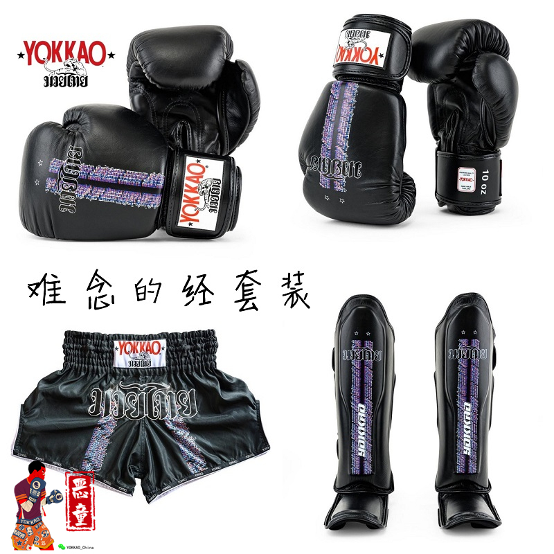 Difficult to Recite Mantras Thai Imported Yokkao Genuine Leather Boxing Gloves Muay Thai Fighting Shorts