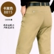 Mùa hè cotton mỏng phần quần dài nam giản dị 30 tuổi trung niên 40-50 tuổi cha tải quần cao cấp