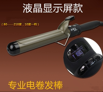 South Korean ceramic electric curly hair stick internal buckle large roll without injury hair bronzer max. 32 roll stick speed thermal styling lasting