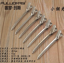 Stainless Steel Clip Hairdresser Haircut Hot Hair Small Clip Duckbill Clip Hair Partition Small Clip Hairdresser Hairdresser Hairdresser