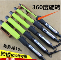 Shadow Building Ultrafine Male And Female Wool Curly Hair Rod Children Styling Curler Minimum electric scroll Rod Fluffy Electric Baton