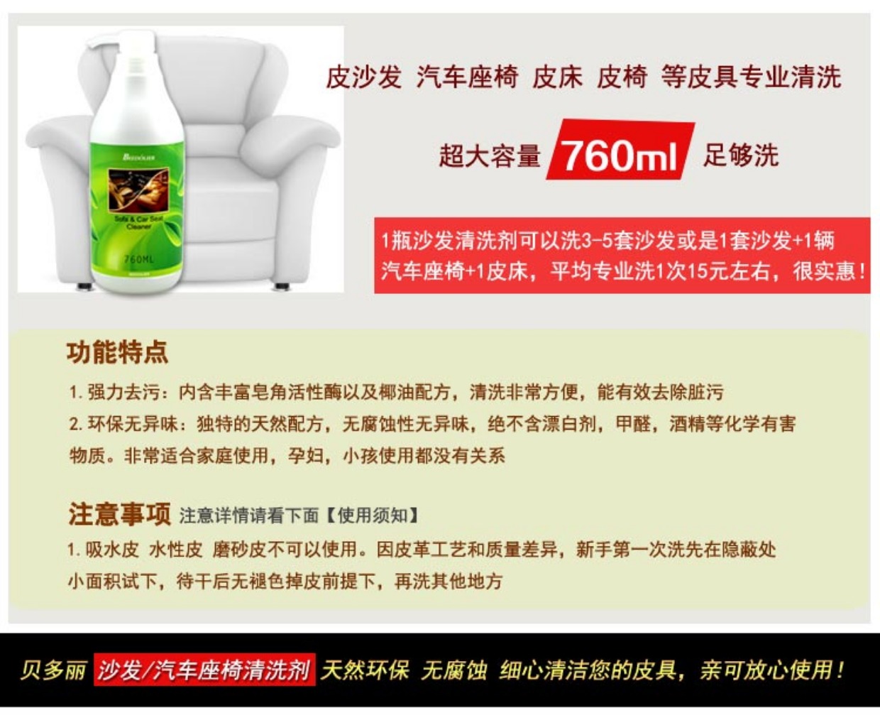 giá xi đánh áo da Da da Da sofa da chăm sóc ghế bảo trì chất lỏng làm sạch chất làm sạch đại lý làm sạch kem khử nhiễm - Nội thất / Chăm sóc da 	xi đánh giày da sáp
