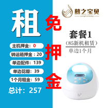 Spectra Barrick rental electric breast pump rental medical grade medical breast milk imported from Korea S1 rental