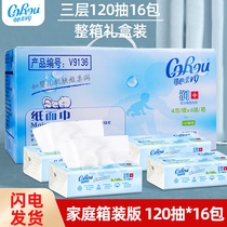 COROU can be heart soft baby baby soft paper towel napkin 120 pumping 16 packs family household packing paper paper pumping