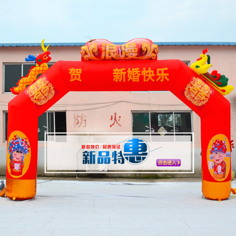 Wedding Celebration Pentagonal Arches Inflatable Dragon Phoenix Iridescent Iridescent Air Arches Wedding Gas Model Opening Ceremony Chinese